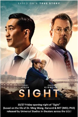 sight movie 